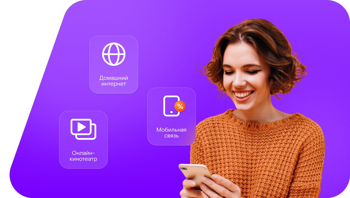 Промо-тарифы Ростелеком в&nbsp;деревня Барское (Вологодская область)